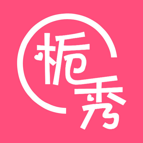 栀秀